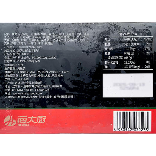 海大厨海苔鳕鱼条1kg冻油炸小吃半成品商用西餐食材鳕鱼条（顺丰发货） 商品图7