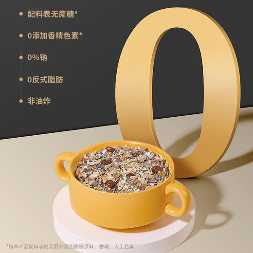 好麦多 黑金5+3即食冲调麦片 528g 商品图5