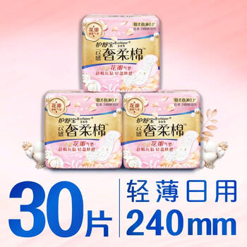 护舒宝奢柔棉气垫卫生巾日用组合240mm30片姨妈巾干爽京东自营官方旗舰 /个人护理 /女性护理 /卫生巾 商品图1