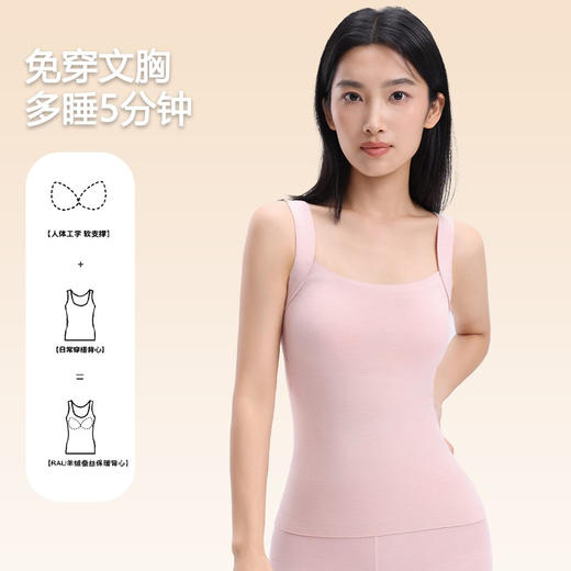 【木兰专享】RAU女士无痕保暖背心 | 自带胸垫、四面高弹、贴身舒适、秋冬时尚百搭 商品图1