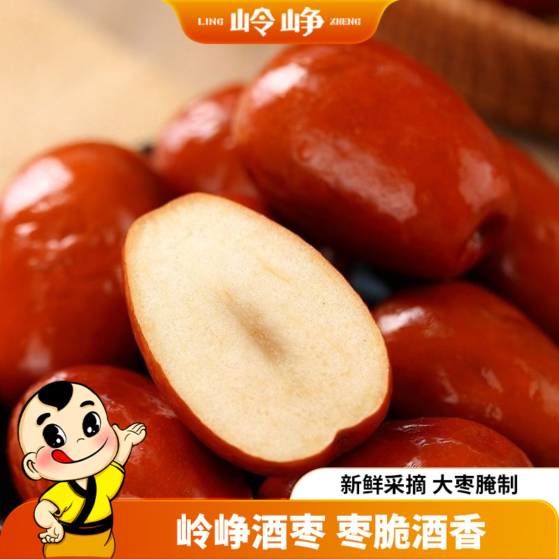岭峥酒枣500g*1袋