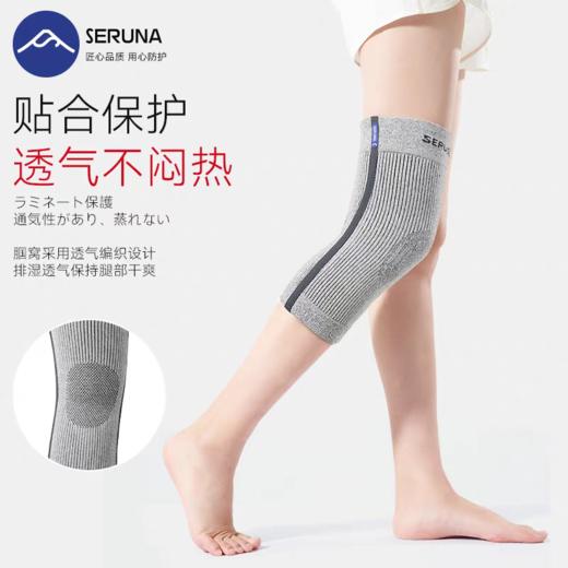 SERUNA锗碳保暖护膝1对装 商品图4