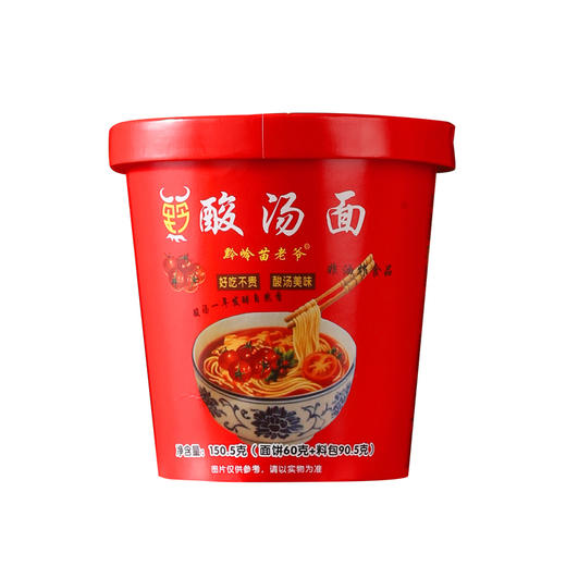 苗老爷酸汤面【GY】 商品图5