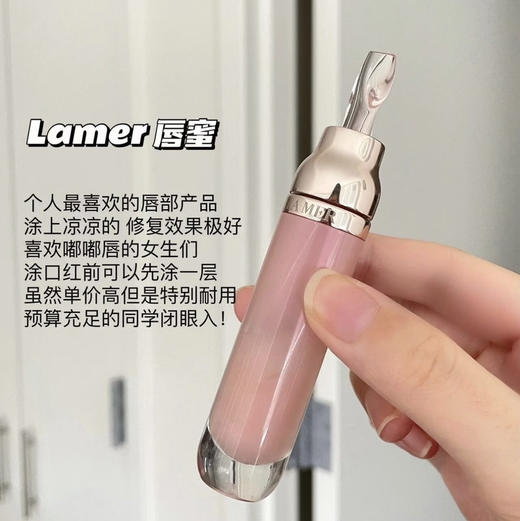 海*之谜精华保湿唇釉正装7ml 商品图0