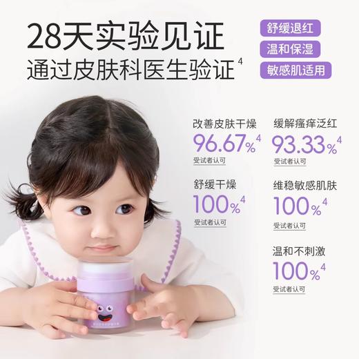 4楼Eubelle欧蓓 悦哺宝贝多效倍护精华霜50g 婴幼儿 吊牌价：69元 活动价：65元 商品图2