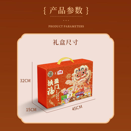 【积分兑换】徐福记&沃隆沃福盈门坚果礼1892g 商品图1