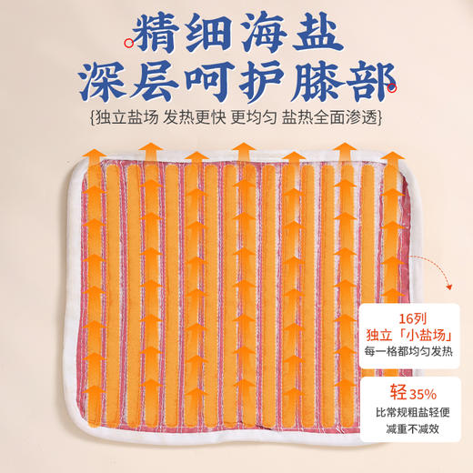 海盐热敷包膝盖腿部电加热海盐粗盐艾灸包 商品图2