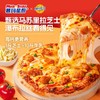 慕玛星厨蓝带大师披萨组合全家福（到手7盒！）【11月早餐团】 商品缩略图1
