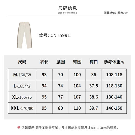 【商场同款】CNT5991 “ 暖暖通勤裤 ”  混色花纱拉绒面料 舒适柔软 侧拼条设计显腿直 商品图7