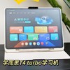 （包邮)学而思学习机T4Turbo 商品缩略图0
