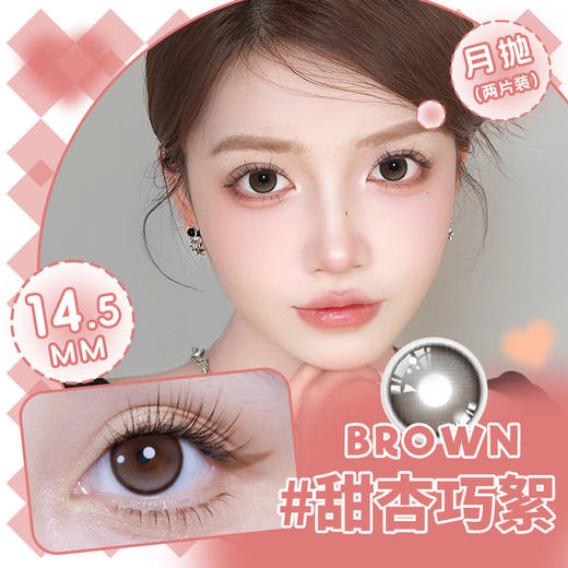 YY08月抛美瞳两片装三色可选（度数不同请拍二） 商品图2