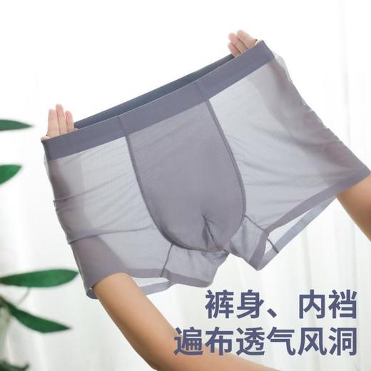 狂野橘子风洞凉感男士内裤，升级10A抗菌，1w+透气风洞，触肤瞬间凉感降温，穿过就离不开的舒服！（三条装/六条装） 商品图2