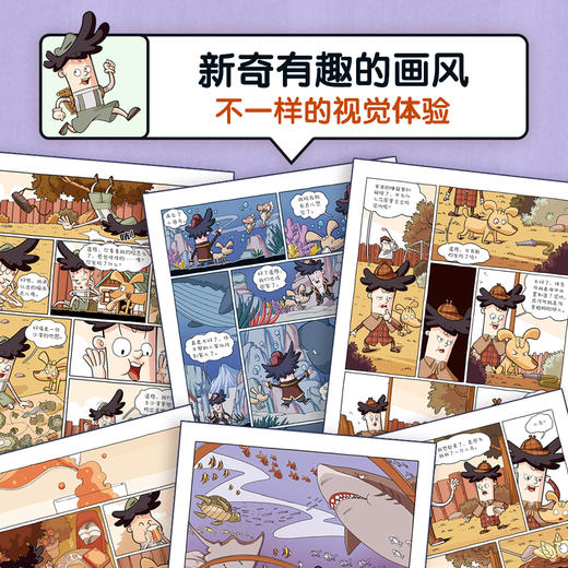 《难不倒的克克罗》全5册   3-12岁  5个奇趣故事 150种神奇生物  110个科学问题  40种自然现象 20种安全常识  30种历史文化  克克罗带您发现身边的科学 商品图9
