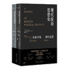 读懂现代政治四书 商品缩略图4
