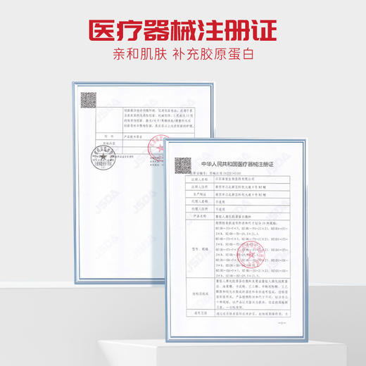 颜米重组人源化胶原蛋白敷料拍1到手10片 效期到2027年1月（不参与店铺满赠活动及0.01元锁客礼） 商品图1