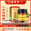 鹤年堂人参黄精膏 老字号品牌的古方古法膏方 商品缩略图0