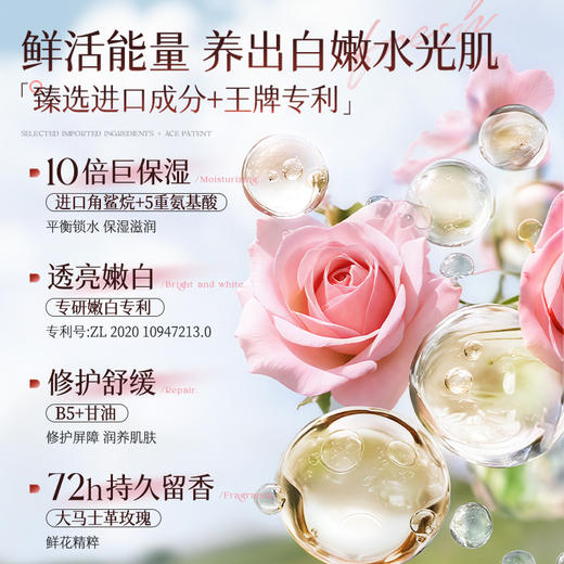 儒意高保湿香氛身体乳250ml  高保湿身体乳美白滋润女皮肤干燥持久留香24小时香体|儒意官方商城 商品图2