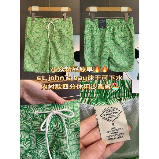 速干可下水内衬款四分休闲裤沙滩裤 商品图0