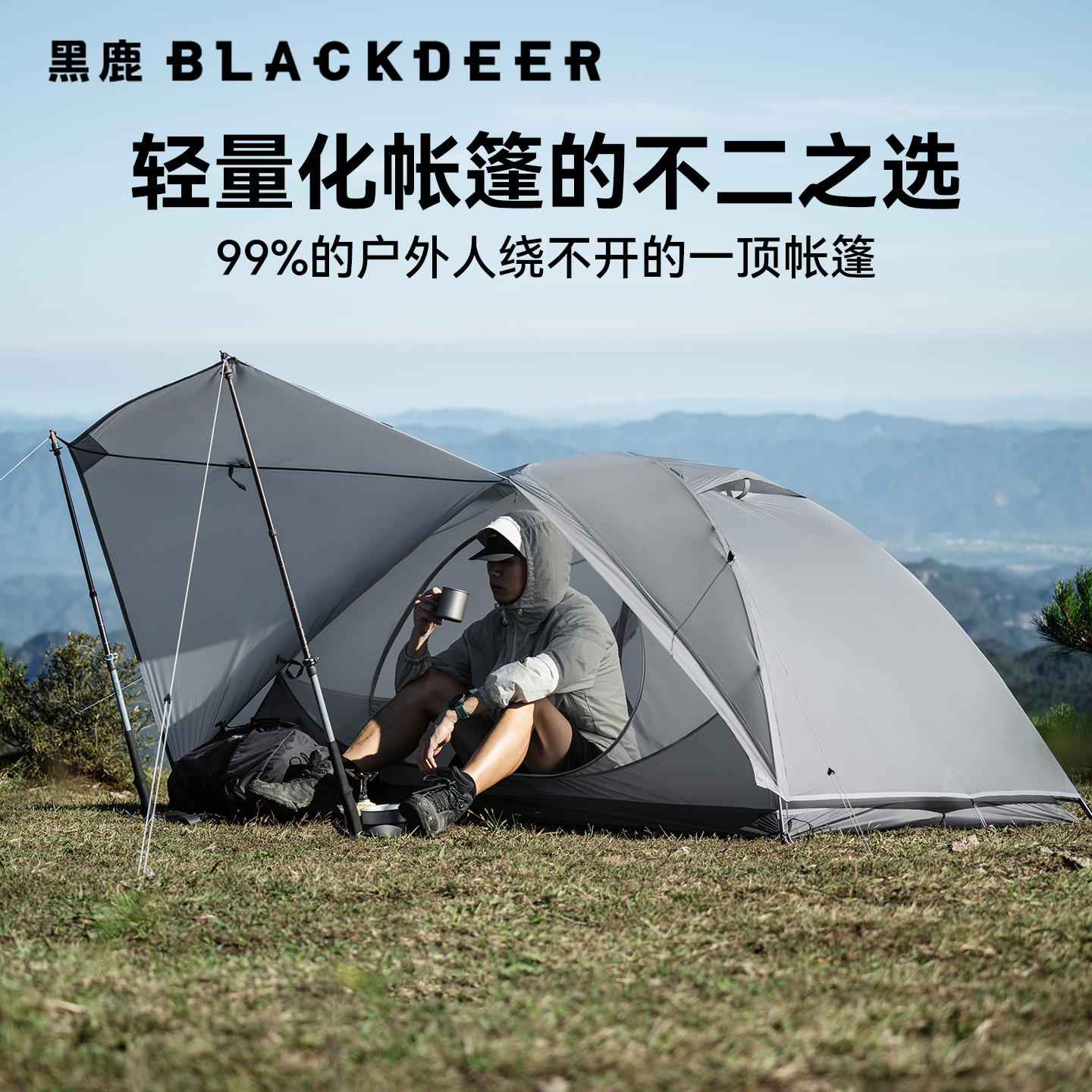 黑鹿 丘陵UL 轻量双人帐篷新品 (tbzg)
