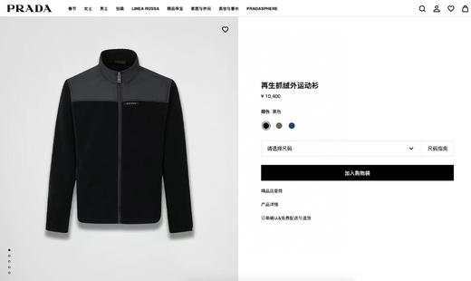 P.R.D 厚款双面摇粒绒立领拉链外套 WT919 商品图2