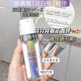 L'OREAL PARIS欧莱雅臻白晶透淡斑双萃精华液