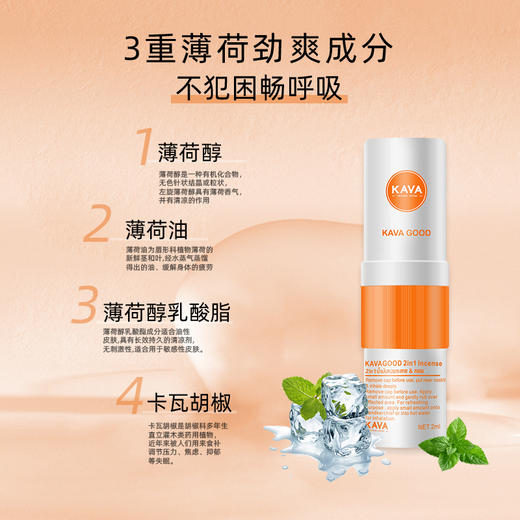 卡瓦库德 2合1陈皮香筒 橙色款 1个 鼻通 商品图4