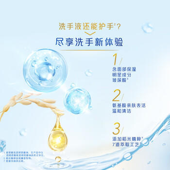 舒肤佳抑菌泡沫洗手液补充装200g袋装红石榴香 /个人护理 /身体护理 /洗手液 商品图3