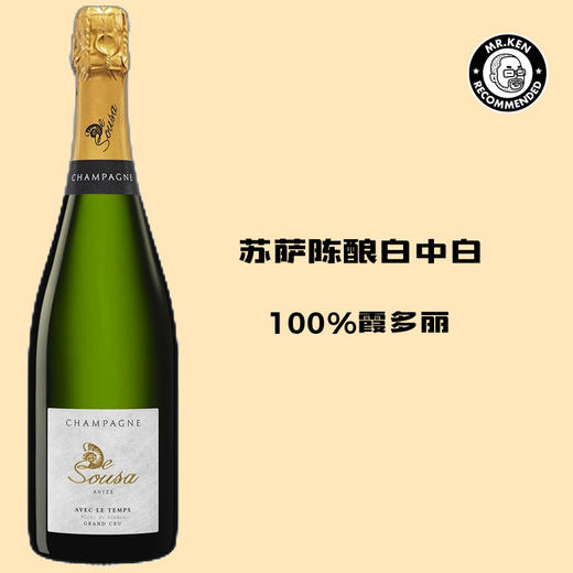 苏萨极干陈酿法国香槟（白中白） Sousa Extra-Brut Avec Le Temps 商品图0