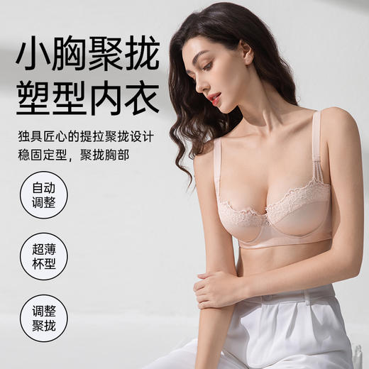奢雅调整型文胸 商品图5