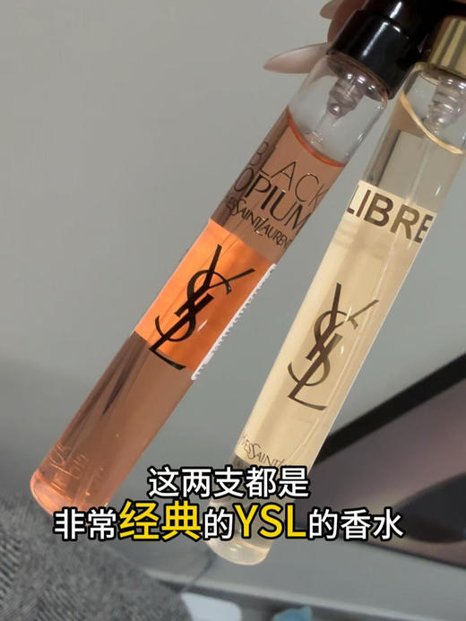 价值306 国内专柜 YSL自由之水/黑鸦片香水浓香10ml大中样 带喷头 商品图0