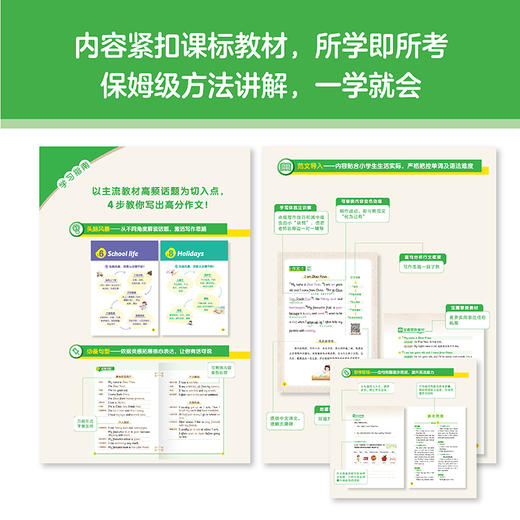 小学英语作文一学就会 商品图4
