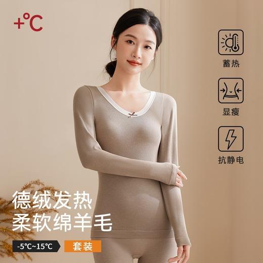 一件抵三件 德绒发热 柔软绵羊毛 轻暖贴身不臃肿 保暖内衣套装女士韩社9887绵羊毛发热秋衣秋裤女冬款内搭睡衣套装 商品图0