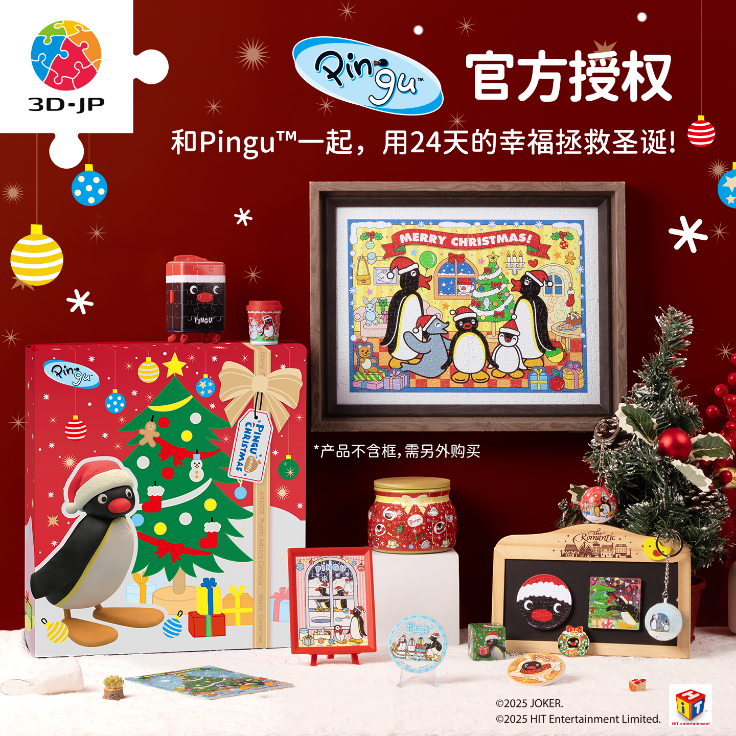 614片 套装礼盒拼图 AR1003 Pingu系列倒数月历拼图-Pingu拯救圣诞节