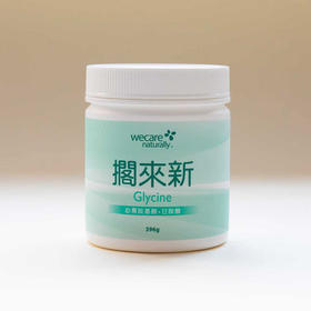 陈俊旭博士搁来新甘氨酸