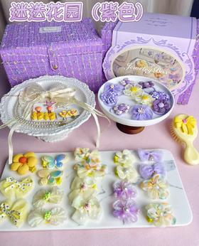 (包邮)mobee莫贝迷迭花园发饰礼盒（紫色）