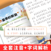 【斗半匠】国际获奖阅读全套10册阅读课外书 商品缩略图3