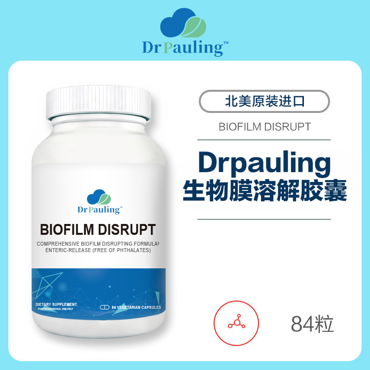 Drpauling生物膜溶解胶囊