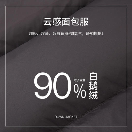 【商场同款】CNO5041 “ 云感面包羽绒服 ” 优雅的紫褐色智性满满 90白鹅绒轻暖不压身 商品图4
