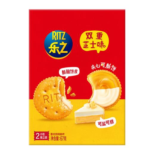 乐之夹心可酥饼双重芝士味67g*4 商品图0