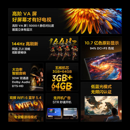 【FFALCON雷鸟】鹏6 26款 75英寸 MEMC运动补偿 3+64GB内存 144Hz高刷 94%DCI-P3色域 平板电视机 75S68A 商品图2