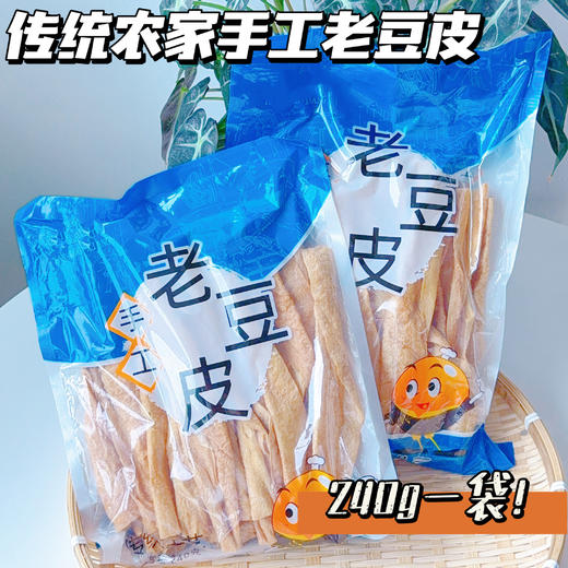 农家手工老豆皮【25元3大包】丨口感细腻 肉质厚实有嚼劲 商品图5