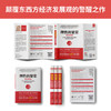 理性的繁荣 商品缩略图1