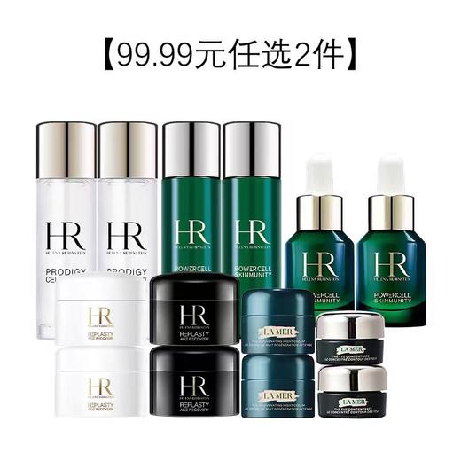【99.99元护肤小样任选2件】赫莲娜/海蓝之谜护肤小样合集  香港直邮 商品图14