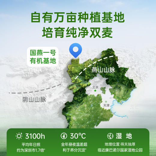 好麦多 有机黑麦燕麦片 888g 商品图4