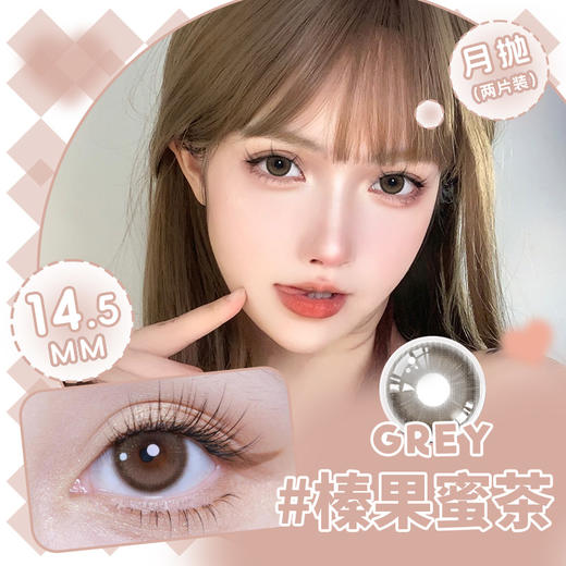 YY11月抛美瞳两片装（度数不同请拍二） 商品图0