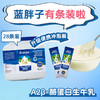 澳洲爱薇牛 草饲365全脂奶粉罐装（30g*28条）840g 商品缩略图0