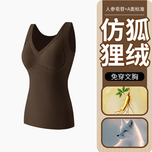 【买一送一】A类标准 轻塑隐形 | 樱姿娜仿狐狸绒含人参皂苷精华背心 带胸垫免穿文胸  2件装 商品图10