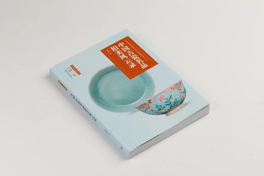 *推荐书单丨《中国古瓷名品拍卖风云录》刘越 著 商品图1