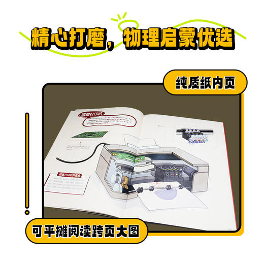 了不起的科学原理：日常科技 拆解运作原理；讲解发明历程；设计互动实验 商品图4
