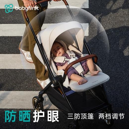 babyfirst宝贝第一HUSH呼呼婴儿手推车双向四轮轻便折叠可坐可躺 商品图3